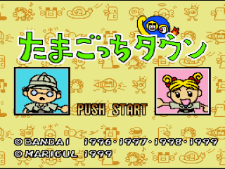 Tamagotchi Town title screen for Super Famicom